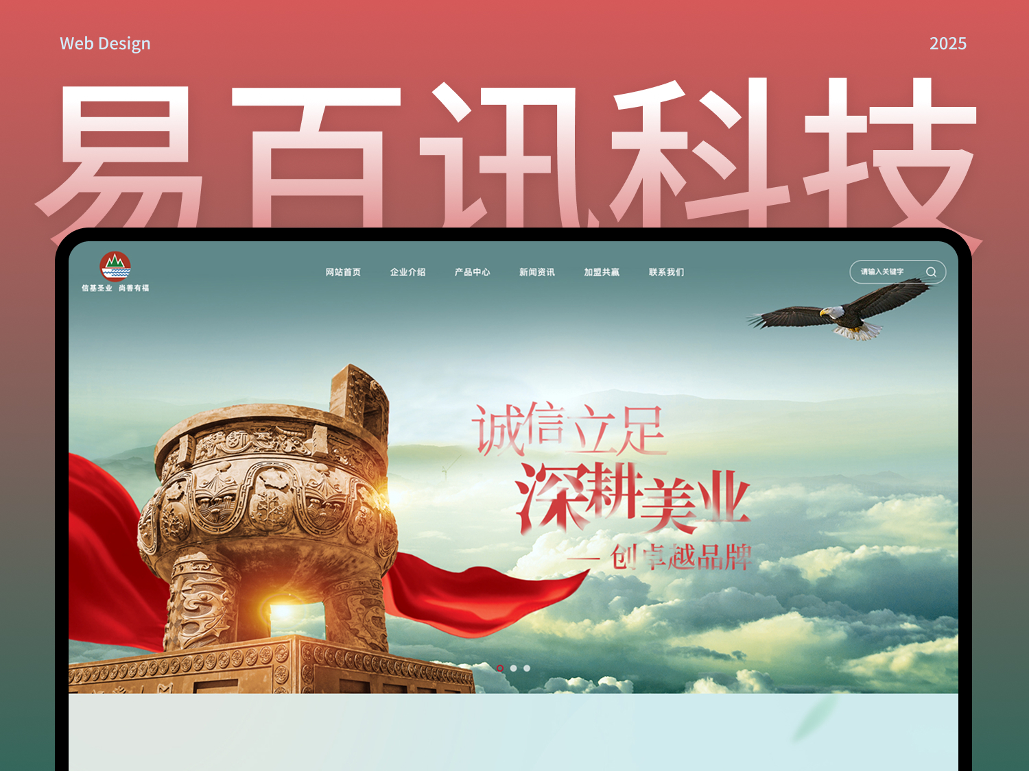 易百(bai)訊科(ke)技(ji)