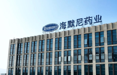 海默尼藥業圖片