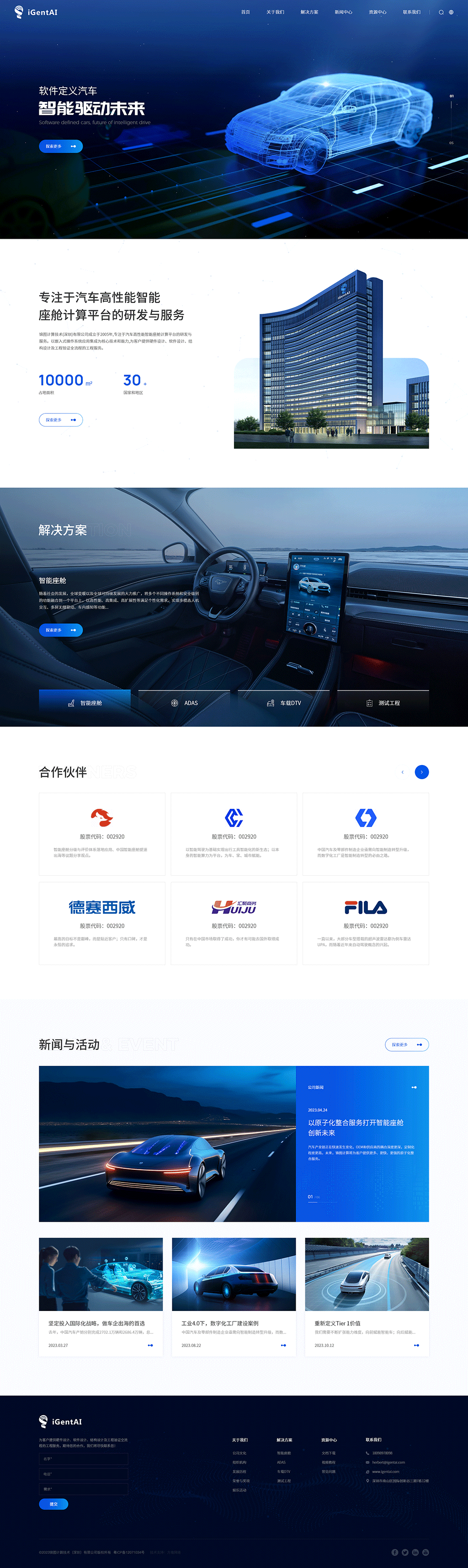 網站設(shè)計(ji)初稿