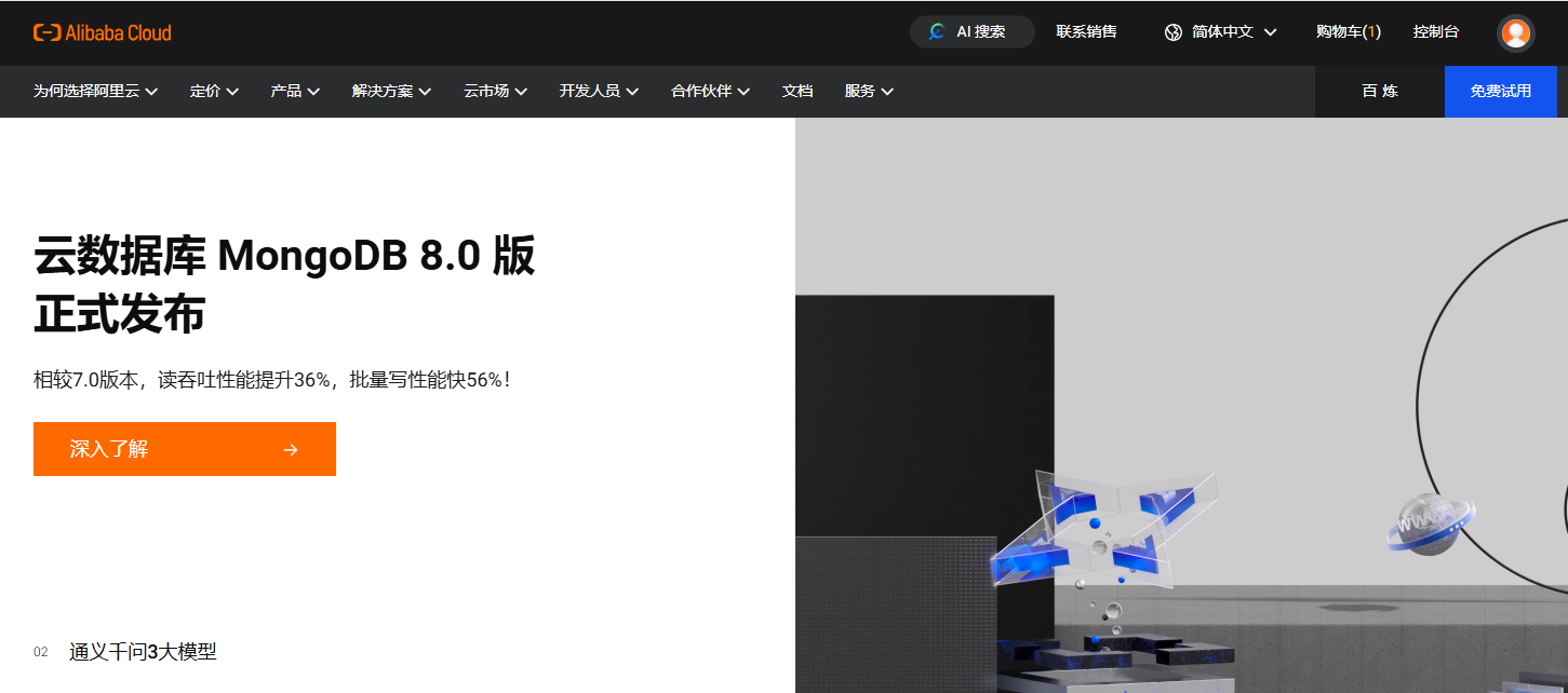 ​阿裏雲國(guo)際(ji)版