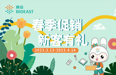 博嶽生(sheng)物(wù)小(xiǎo)程(cheng)序案例圖片